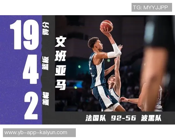 文班亚马半场替补出战表现出色12分钟内贡献5分7篮板1抢断2盖帽