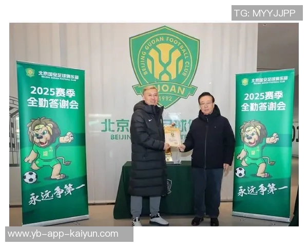 青训蓄力再出发北京国安启动2012和2013年龄段球员补强试训活动