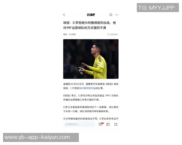 C罗计划收购利雅得胜利部分股份引发球迷热议